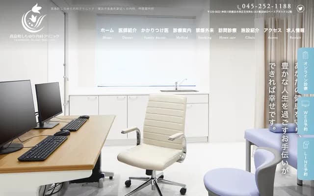 Takashimacho Shirayuri Internal Medicine Clinic