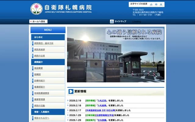 JSDF Sapporo Hospital