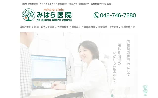 Mihara Clinic