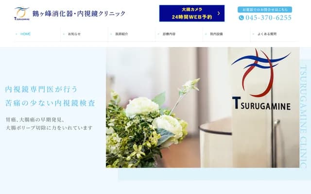 Tsurugamine Gastroenterology & Endoscopy Clinic - Ooka Building 3F, 1-12-3 Tsurugamine, Asahi-ku, Yokohama, Kanagawa