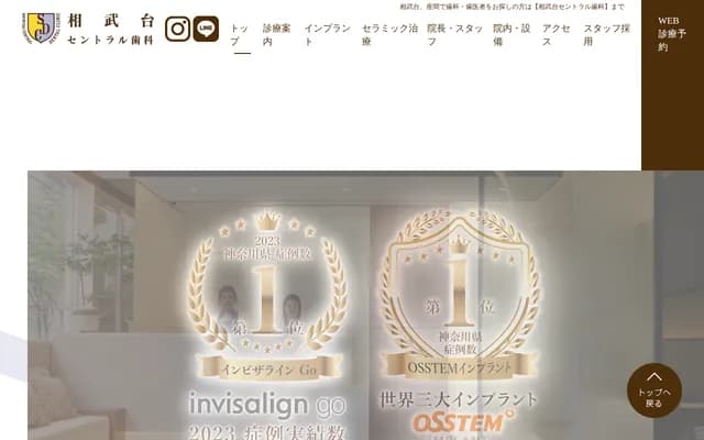Sobudai Central Dental