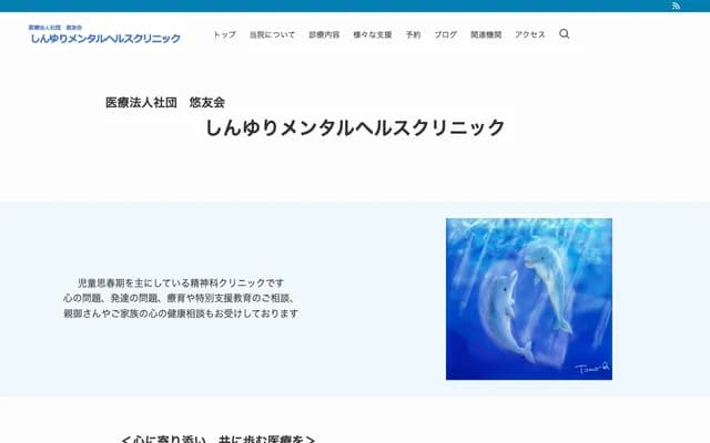 Shinyuri Mental Health Clinic