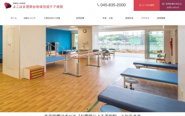 Yokohama Konandai Community Care Hospital