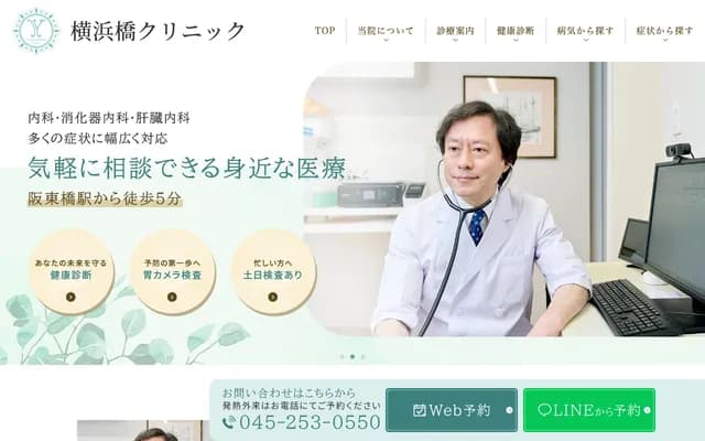 Yokohamabashi Clinic - Urafunecho, Minami-ku, Yokohama, Kanagawa