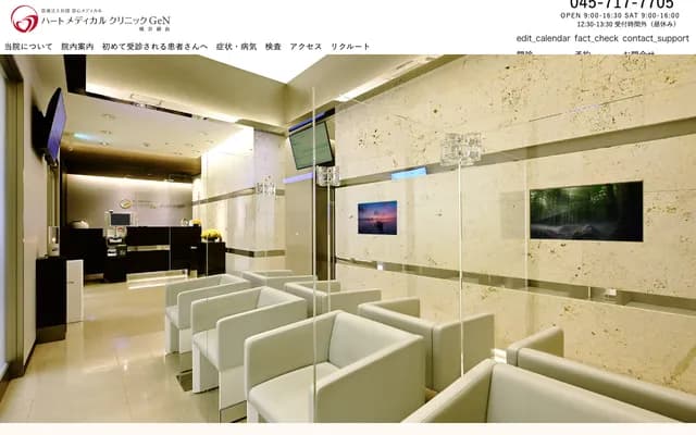 Heart Medical Clinic GeN Yokohama Tsunashima - 2F Apita Terrace Yokohama Tsunashima, 4-3-17 Tsunashima Higashi, Kohoku-ku, Yokohama, Kanagawa