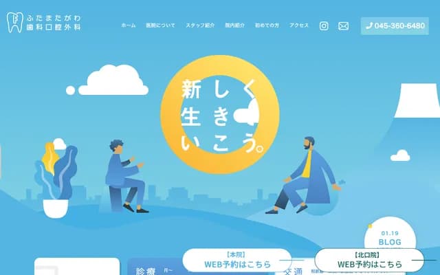 Futamatagawa Dental Oral Surgery