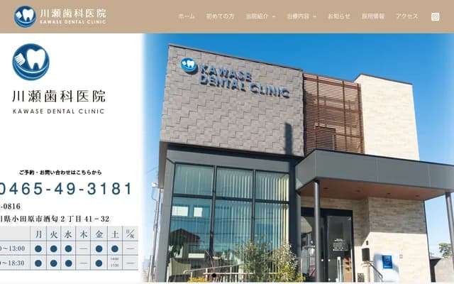 Kawase Dental Clinic