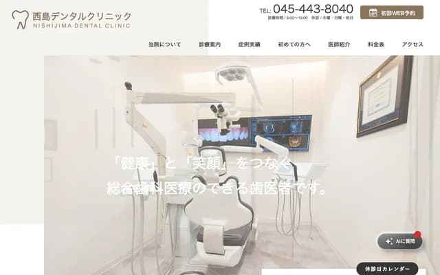 Nishijima Dental Clinic - Totsuka-cho, Totsuka-ku, Yokohama, Kanagawa