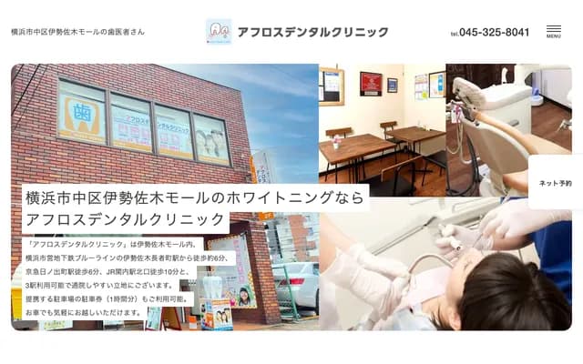 Aphros Dental Clinic