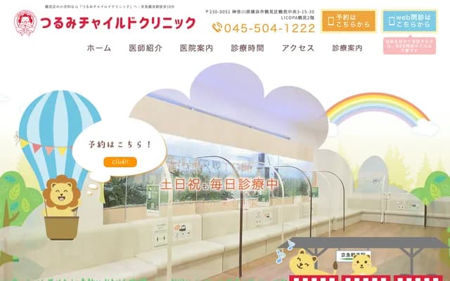 Tsurumi Child Clinic