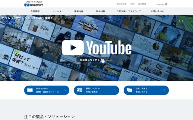 Kawamura Clinic - 4-16 Nishi Nijuniban-cho, Towada, Aomori