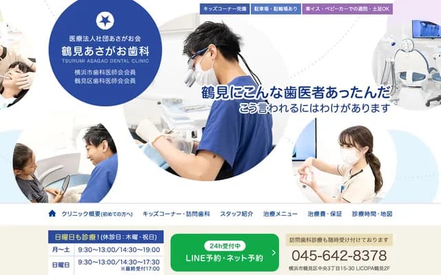 Tsurumi Asagao Dental