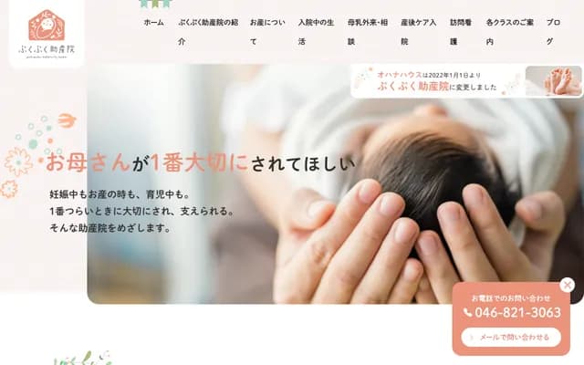 Pukupuku Midwifery Clinic