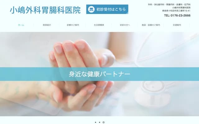 Kojima Surgery & Gastroenterology Clinic