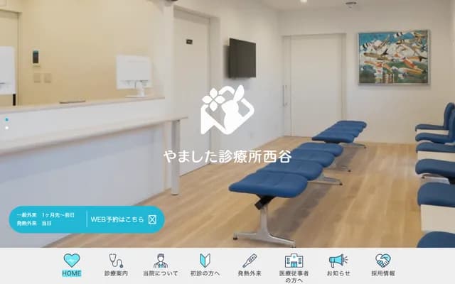 Yamashita Clinic Nishiya