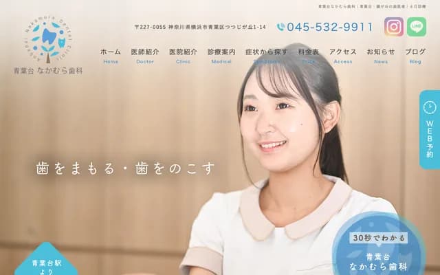 Aobadai Nakamura Dental