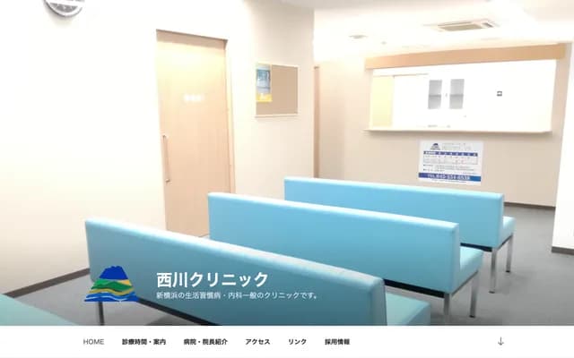 Nishikawa Clinic - 6F Fuso Building, 2-12-8 Shin-Yokohama, Kohoku-ku, Yokohama, Kanagawa