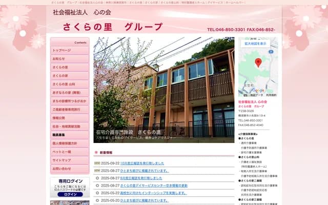 Machi no Shinryojo Tsurugaoka