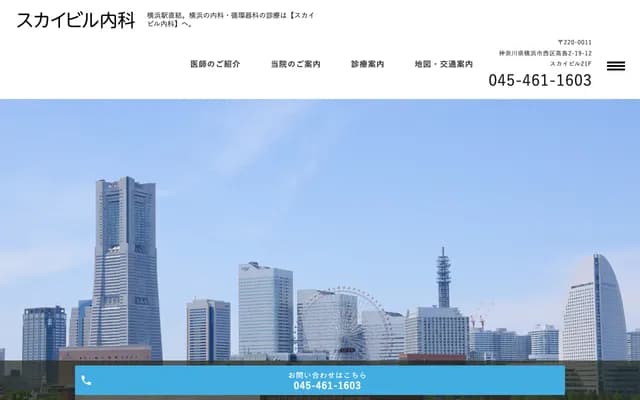 Sky Building Internal Medicine