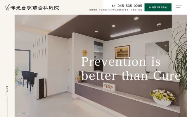 Yokodai Ekimae Dental Clinic