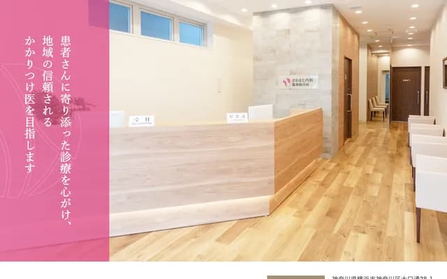 Kawamata Internal Medicine & Neurology Clinic