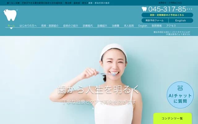 Yokohama Iwaki Dental