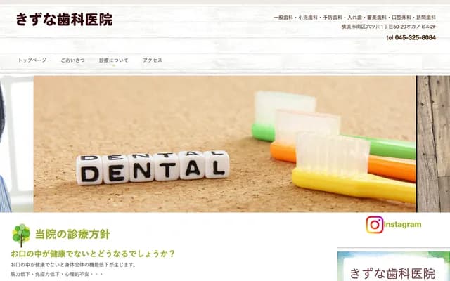 Kizuna Dental Clinic