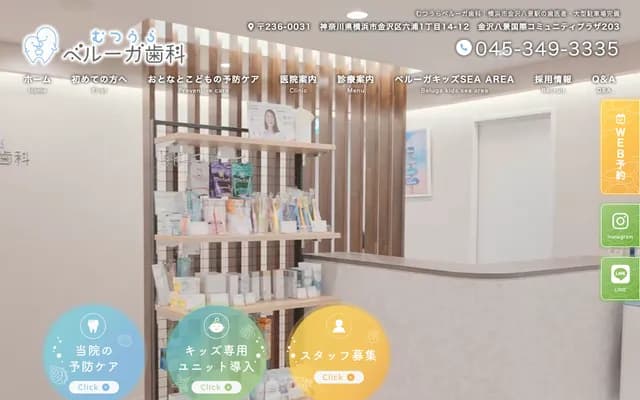 Mutsuura Beluga Dental - Mutsuura, Kanazawa-ku, Yokohama, Kanagawa