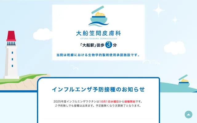 Ofuna Kasama Dermatology Clinic