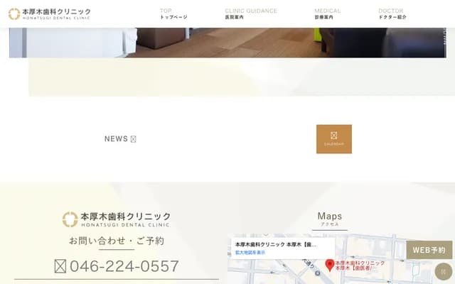 Hon-Atsugi Dental Clinic - 3-12-4 Nakamachi, Atsugi, Kanagawa