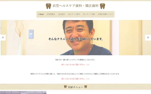 Kinugasa Healthcare Dental & Orthodontics