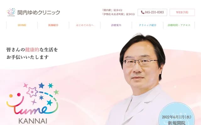Kannai Yume Clinic