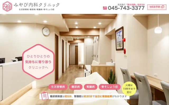Miyabi Internal Medicine Clinic - 1-34-7 Minami-Ota, Minami-ku, Yokohama, Kanagawa