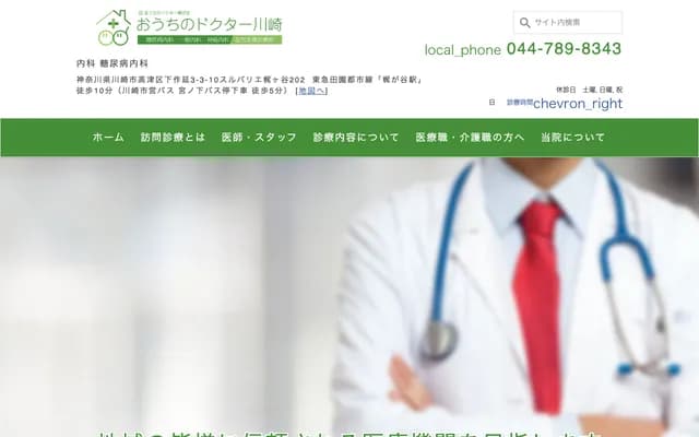 Ouchi no Doctor Kajigaya