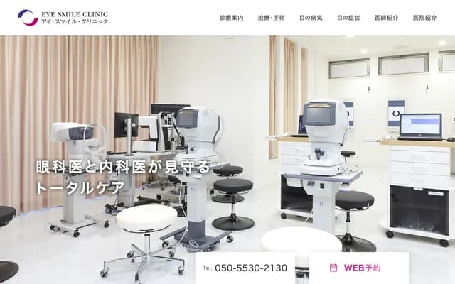 Ai Smile Clinic