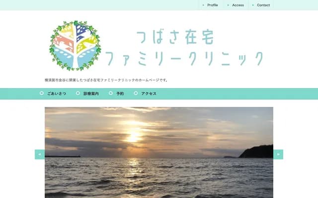 Tsubasa Home Family Clinic - 1-1-3 Kanaya, Yokosuka, Kanagawa