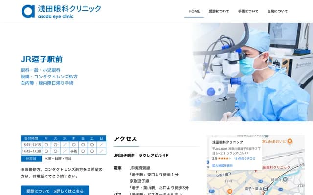 Asada Ophthalmology Clinic