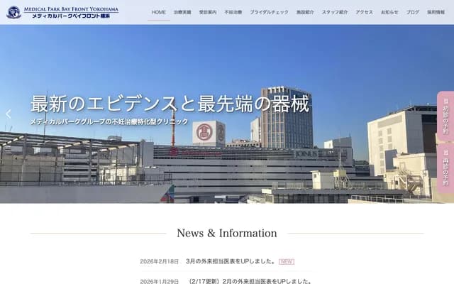 Medical Park Bayfront Yokohama - 2-13-2 Takashima, Nishi-ku, Yokohama, Kanagawa