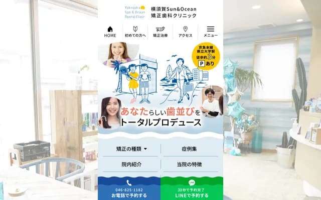 Yokosuka Sun & Ocean Orthodontics Clinic - 2-8-9 Yasuuracho, Yokosuka, Kanagawa