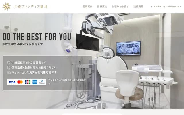 Kawasaki Frontier Dental