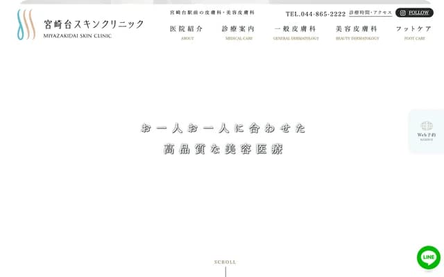Miyazakidai Skin Clinic - Miyazaki, Miyamae-ku, Kawasaki-shi, Kanagawa