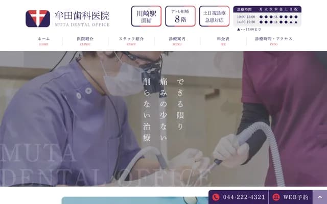 Muta Dental Clinic