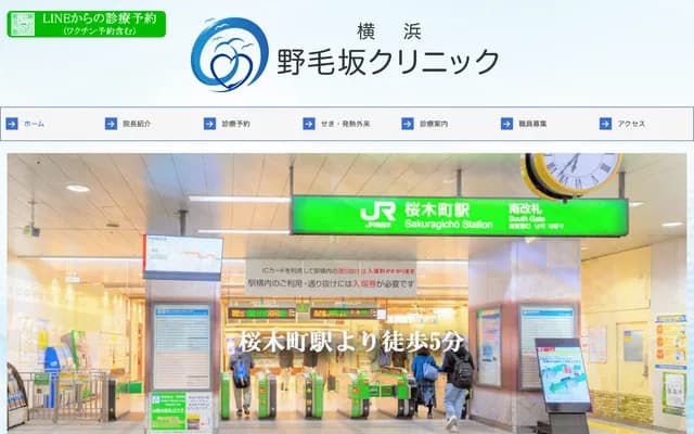 Yokohama Nogesaka Clinic