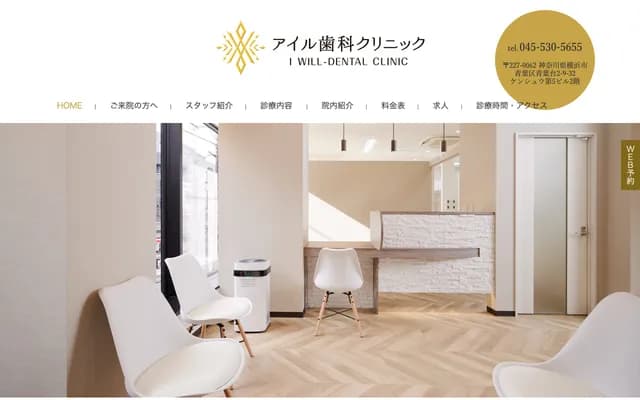 Airu Dental Clinic - Kenshu Dai-5 Building 2F, 2-9-32 Aobadai, Aoba-ku, Yokohama, Kanagawa