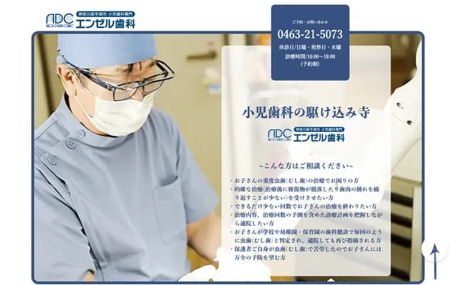 Angel Dental - 12-21 Beniyacho, Hiratsuka, Kanagawa