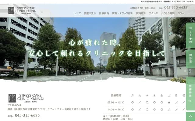 Stress Care Clinic Kannai