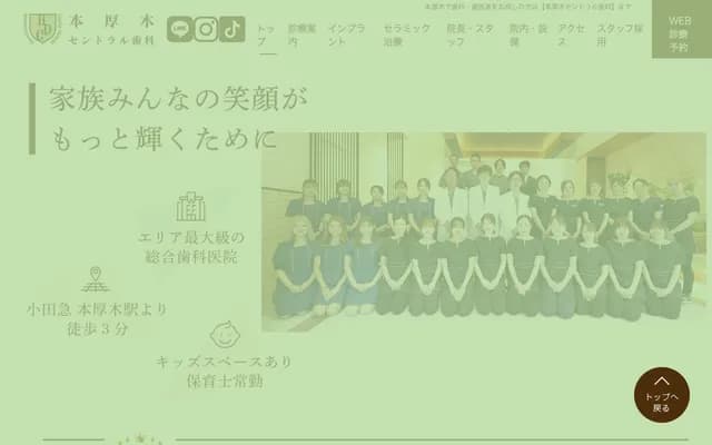 Hon-Atsugi Central Dental