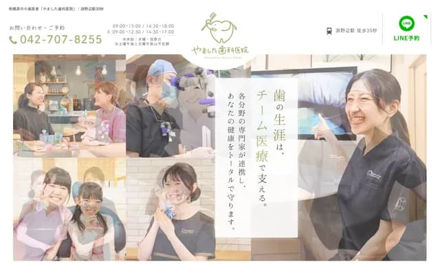 Yamashita Dental Clinic