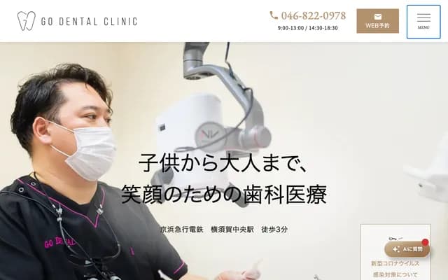Go Dental Clinic - 3-10 Wakamatsu-cho, Yokosuka, Kanagawa