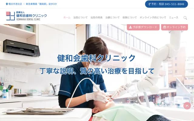 Kenwakai Dental Clinic